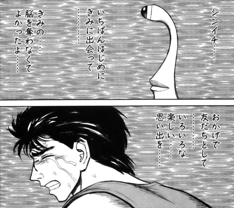【寄生獣】完全版 第8巻＜完＞ 感想 | 本日好天…