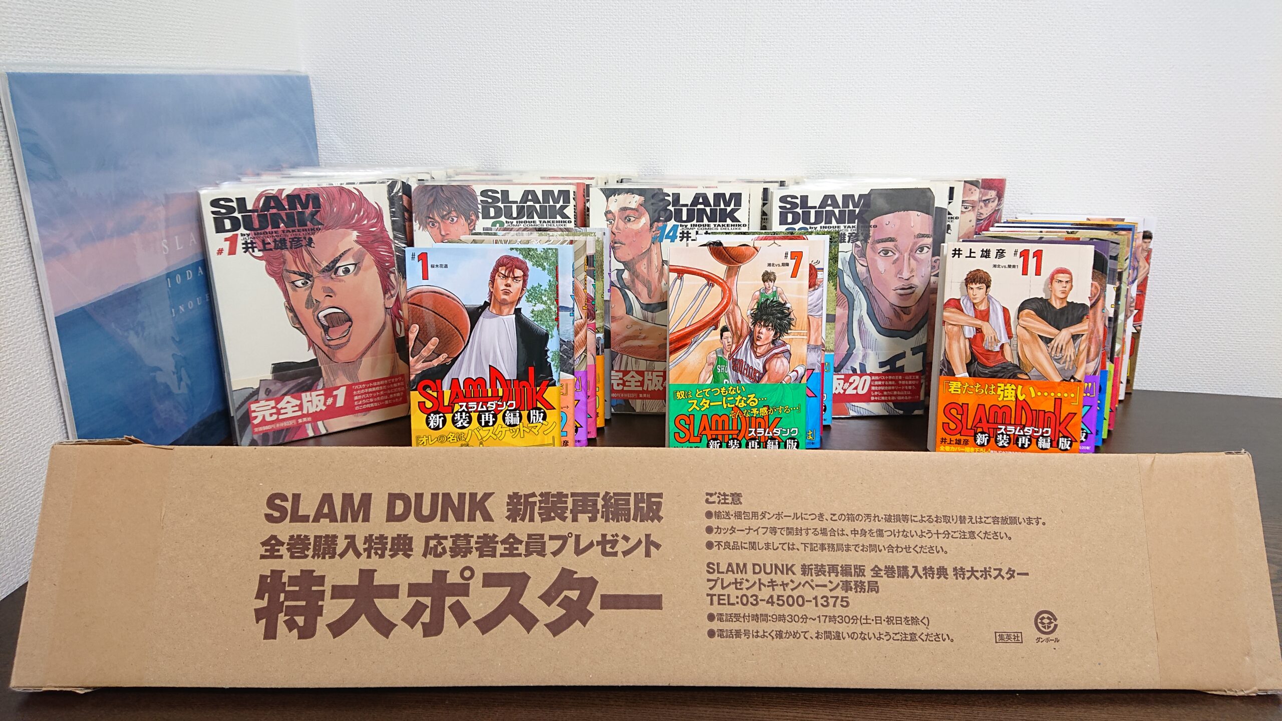 SLAM DUNK】『新装再編版』全巻購入特典が到着！いざ開封！！ | 本日好