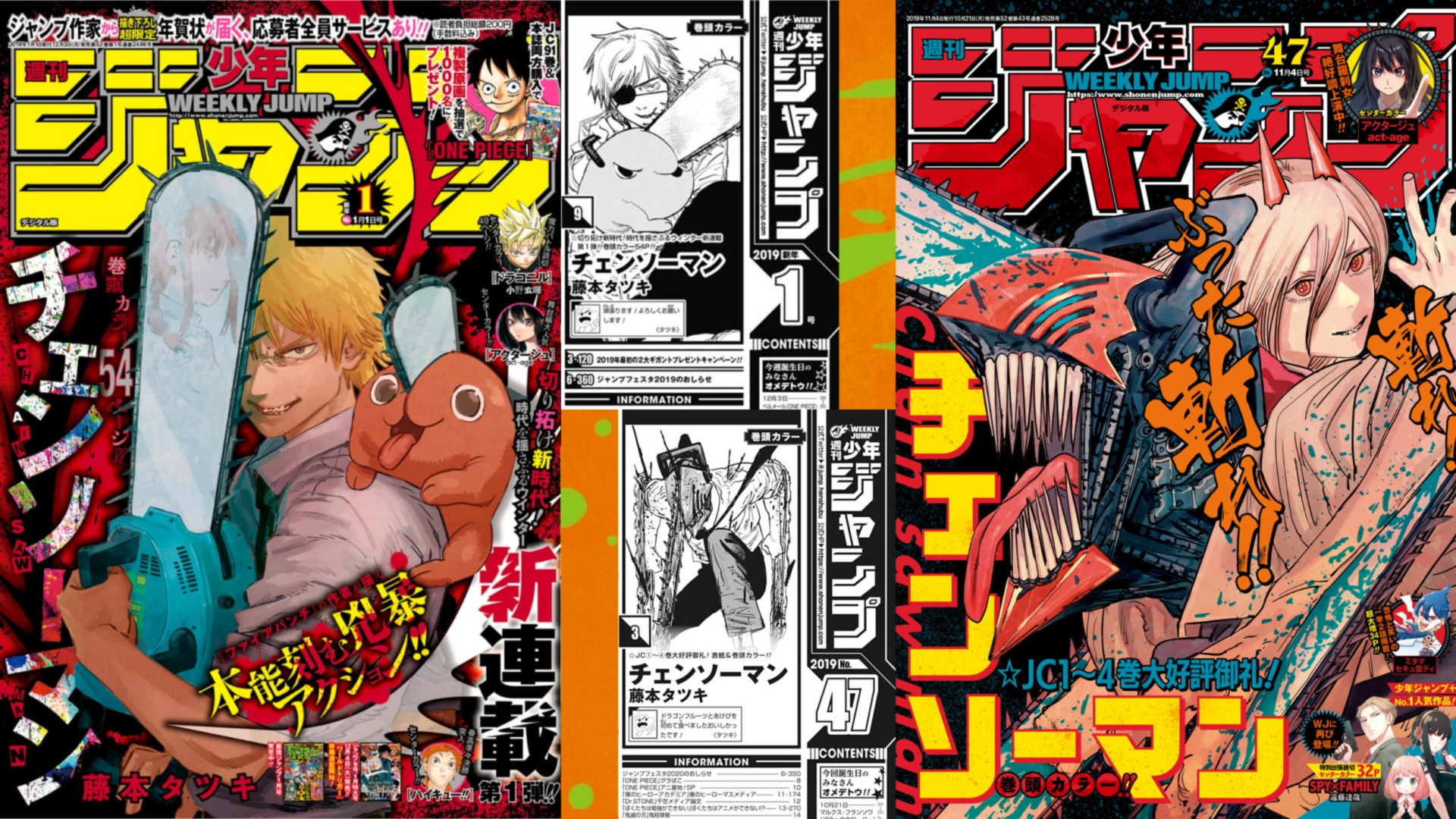 ジャンプ チェンソーマン初回連載号 週刊少年ジャンプ2019年1号